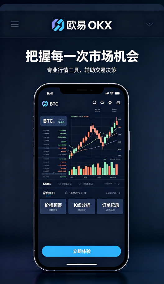欧交易所app官网登录平台介绍配图三